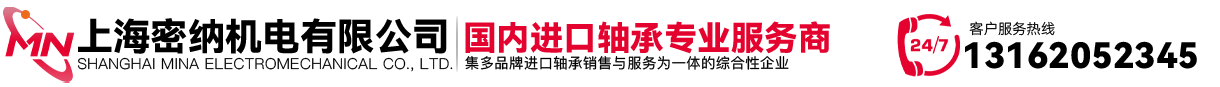 上海密納機電有限公司