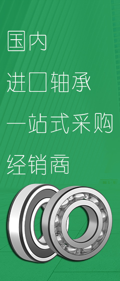日本NSK軸承