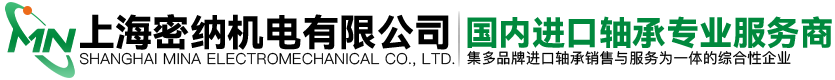 上海密納機(jī)電有限公司